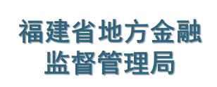 福建交易市場(chǎng)登記結(jié)算中心股份有限公司_友情鏈接